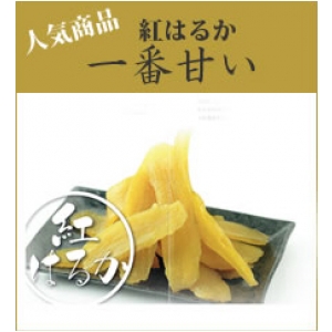 【完売】紅はるか 平干し バラ詰め 1kg